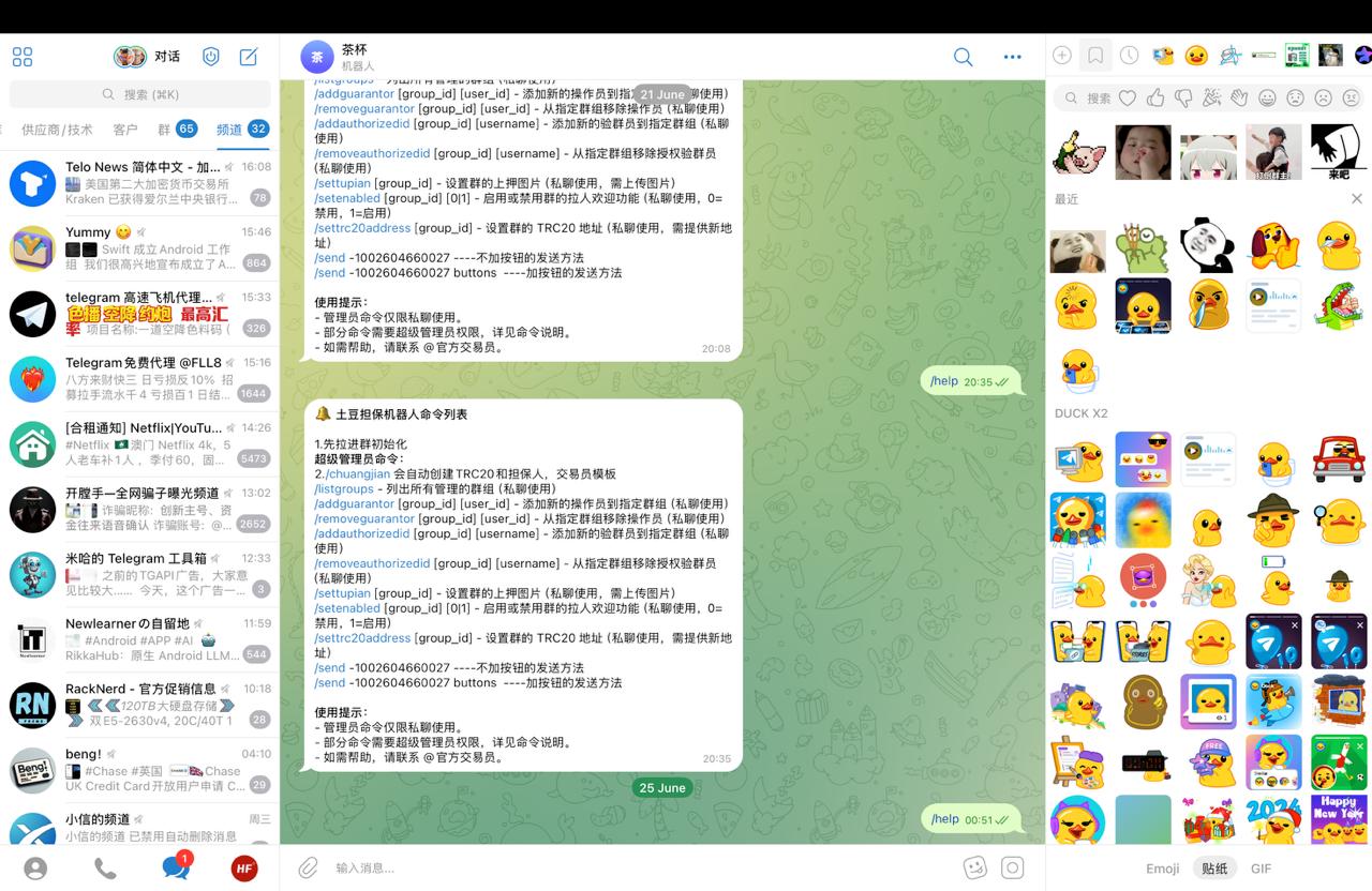 图片[1]网站搭建-商城搭建-博客搭建-tg机器人-小程序部署搭建【TG担保机器人】汇旺/好旺/hwdb/土豆担保同款机器人