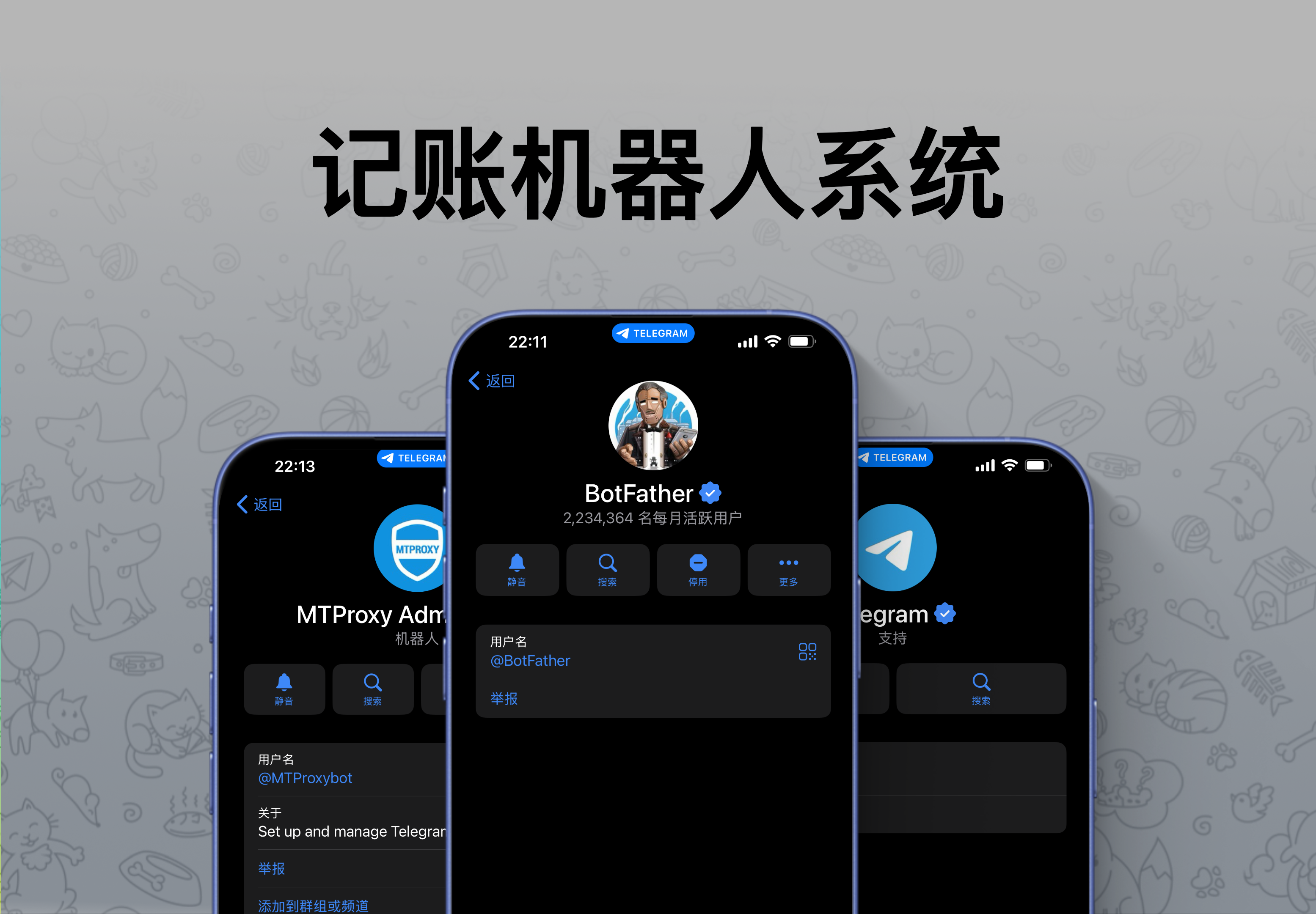 记账TG机器人