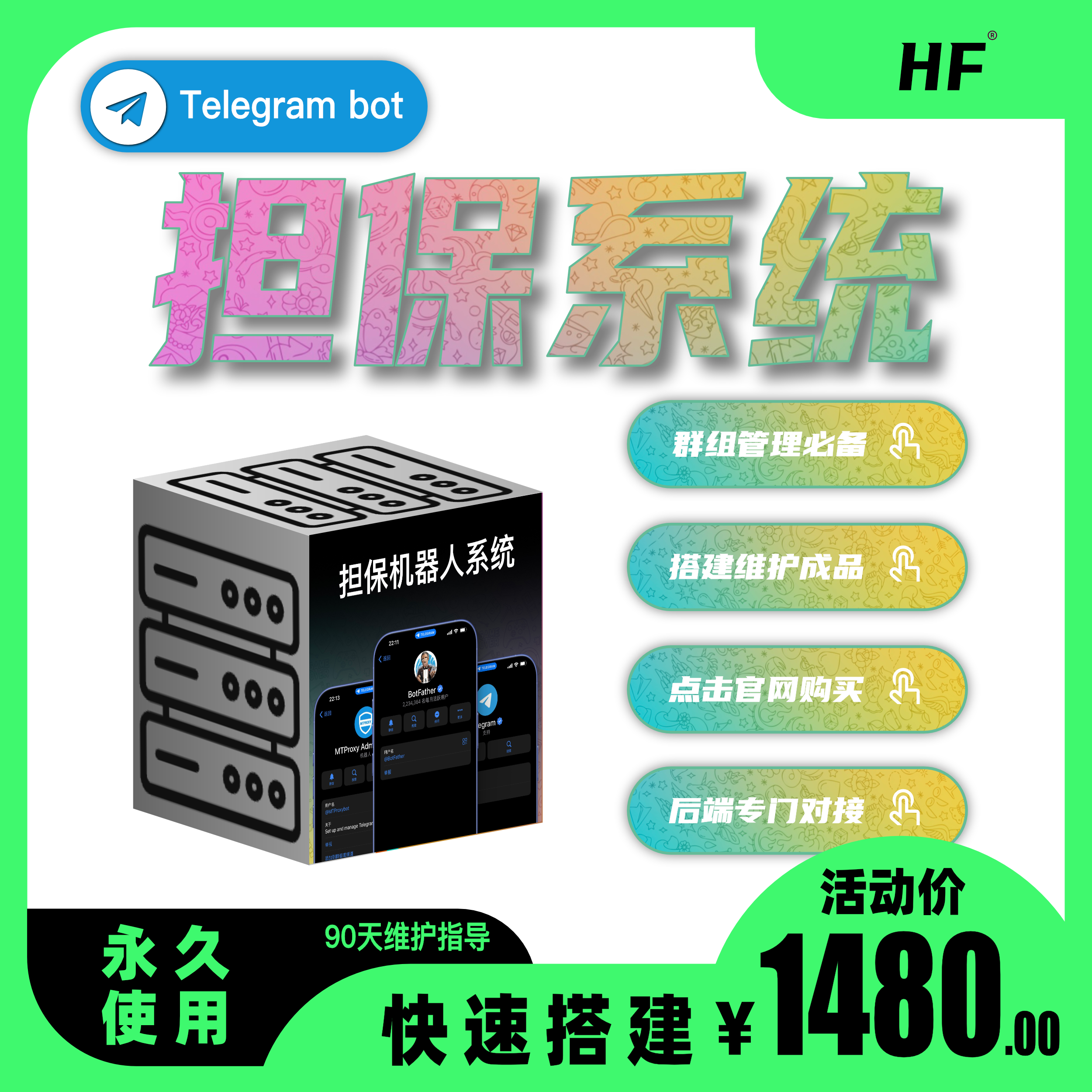 图片[2]网站搭建-商城搭建-博客搭建-tg机器人-小程序部署搭建【TG担保机器人】汇旺/好旺/hwdb/土豆担保同款机器人