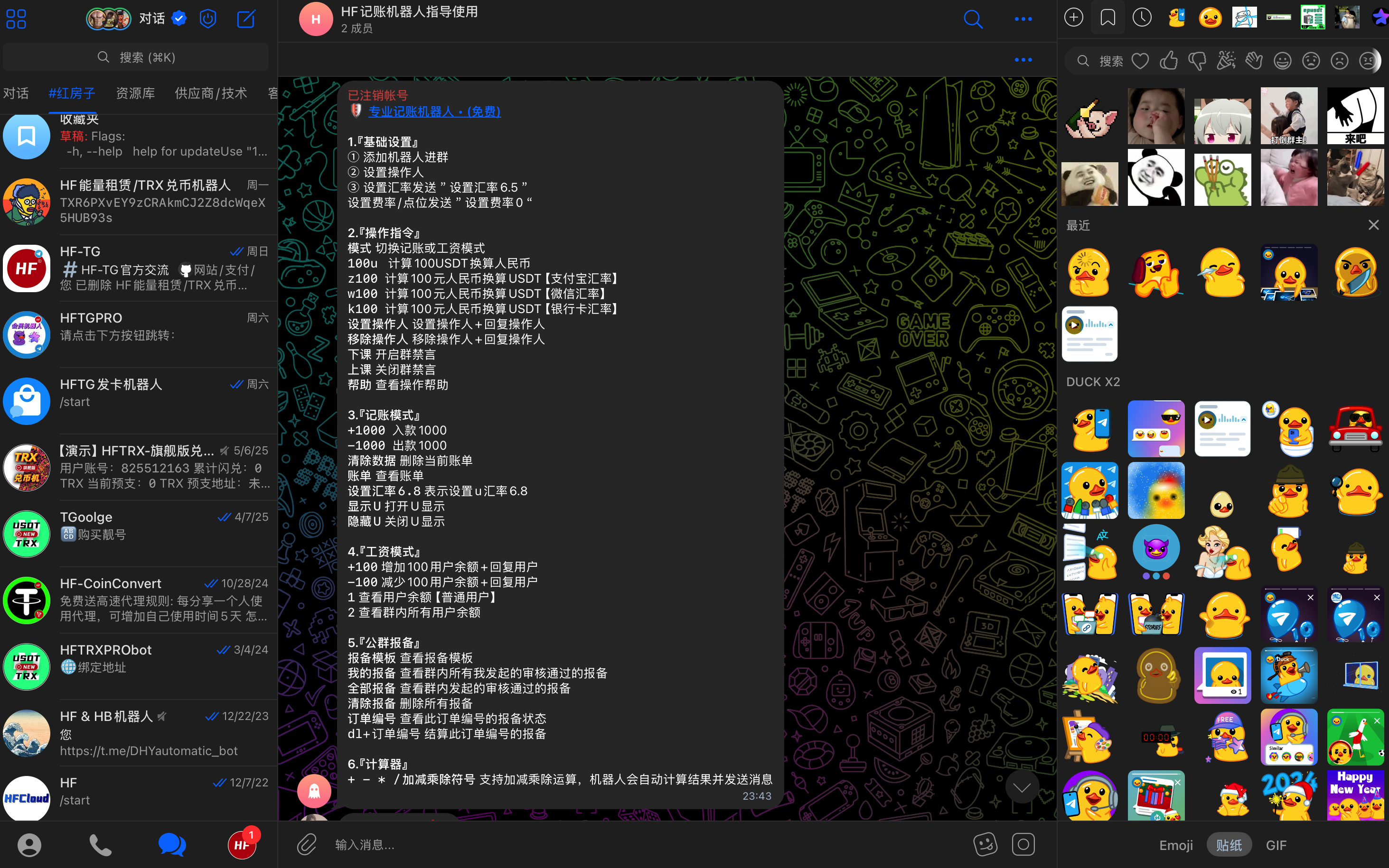 图片[1]网站搭建-商城搭建-博客搭建-tg机器人-小程序部署搭建记账TG机器人