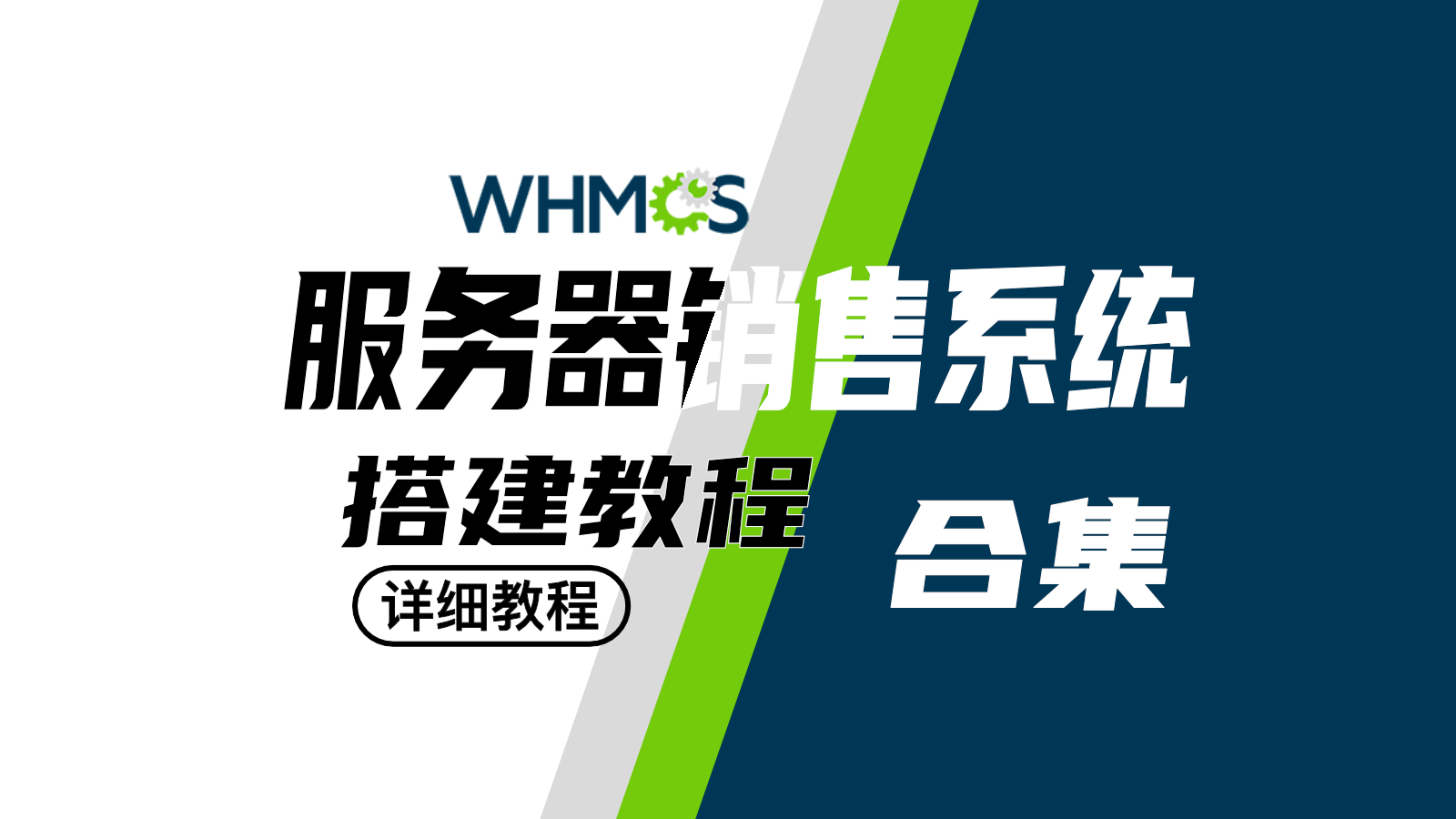 WHMCS主题-Lagom 最新版本 【100%可用】网站搭建-商城搭建-博客搭建-tg机器人-小程序部署搭建HF给你带来更多...