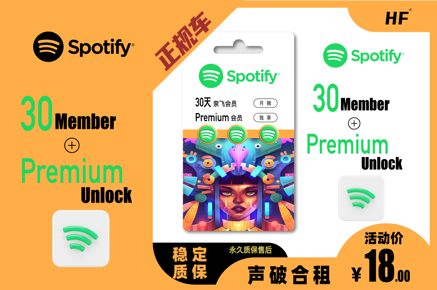 什么是Spotify/声破天 如何使用？