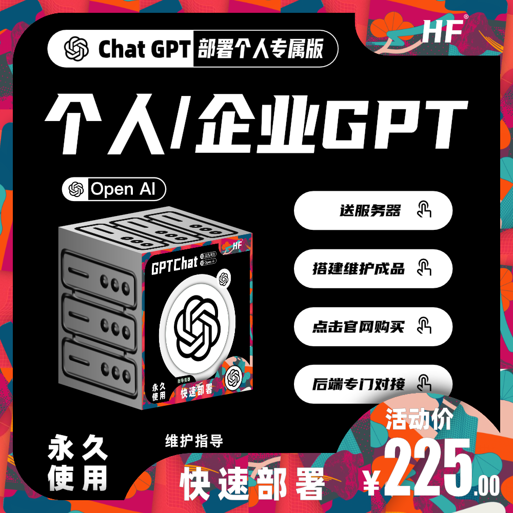 图片[1]网站搭建-商城搭建-博客搭建-tg机器人-小程序部署搭建Chat GPT