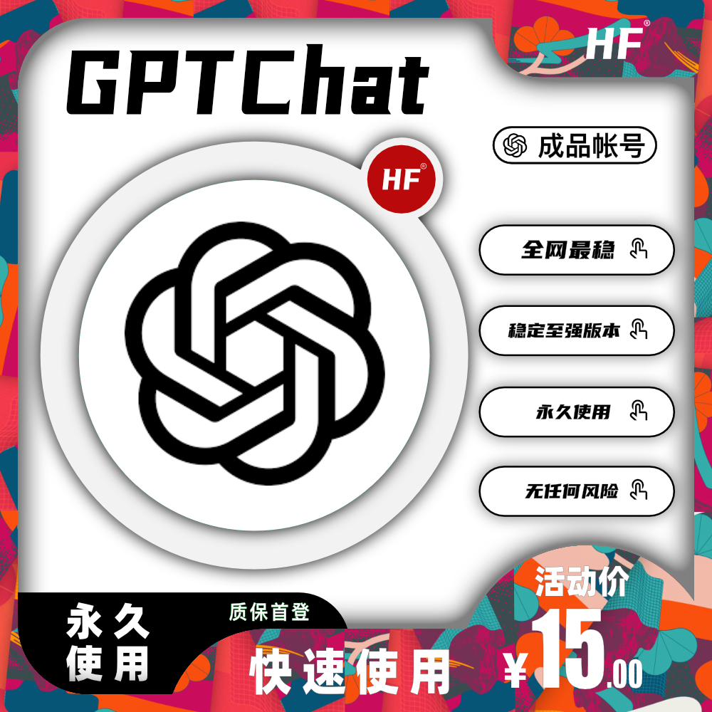 图片[1]网站搭建-商城搭建-博客搭建-tg机器人-小程序部署搭建Chat GPT介绍｜Open AI说明｜如何使用/注册/用法 深度讲解网站搭建-商城搭建-博客搭建-tg机器人-小程序部署搭建HF给你带来更多...