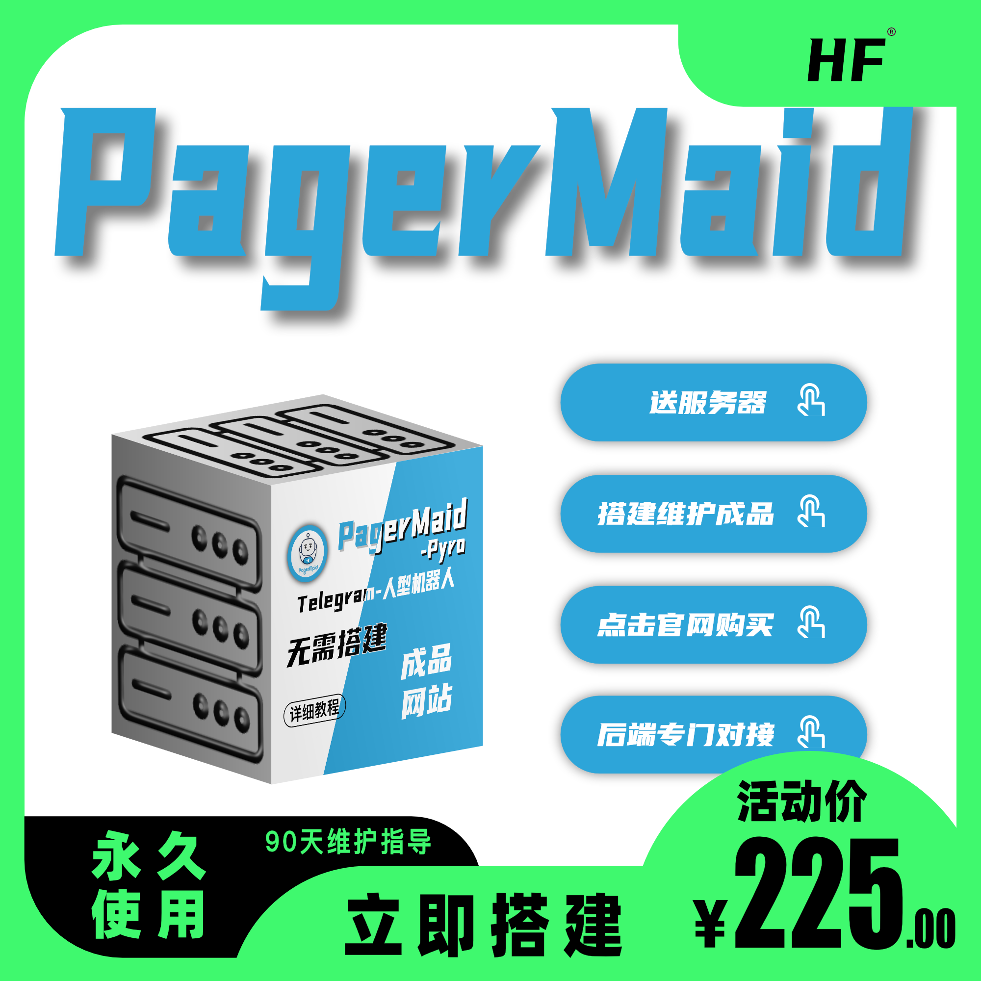 图片[1]网站搭建-商城搭建-博客搭建-tg机器人-小程序部署搭建TG人形机器人?️｜PagerMaid-Pyro｜搭建教程与介绍