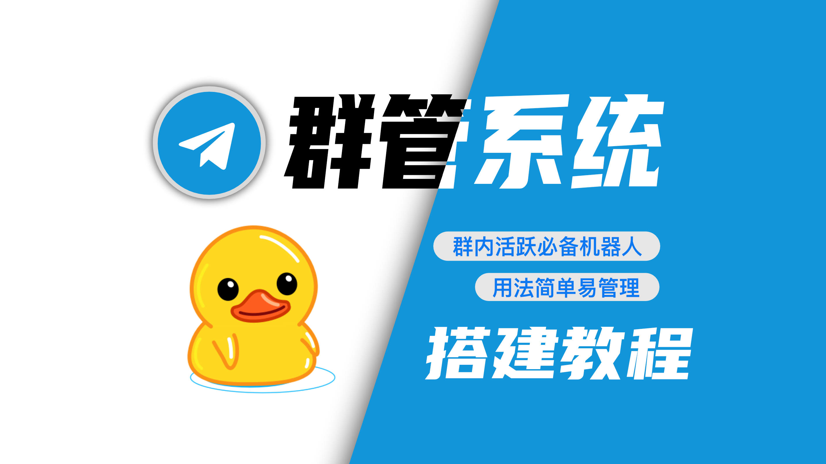 【Telegram-bot机器人-群管机器人】0基础/介绍-部署搭建教程网站搭建-商城搭建-博客搭建-tg机器人-小程序部署搭建HF给你带来更多...