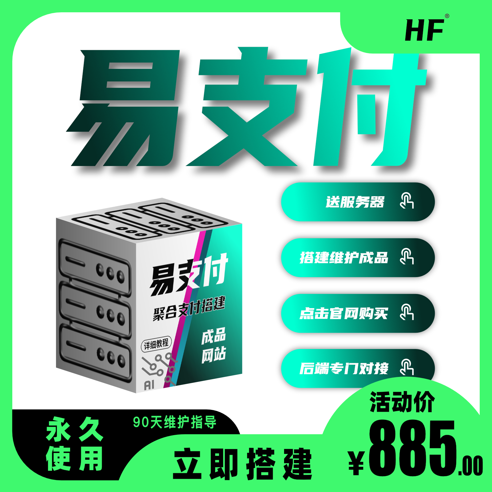 图片[1]网站搭建-商城搭建-博客搭建-tg机器人-小程序部署搭建易支付源码搭建教程｜0基础小白搭建｜从入门到精通