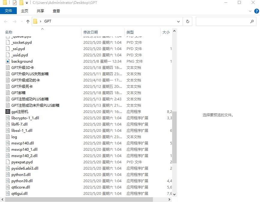 图片[2]网站搭建-商城搭建-博客搭建-tg机器人-小程序部署搭建【正版授权权威版】最新/持续更新-鲍鱼GPT注册机v4.1.0版本