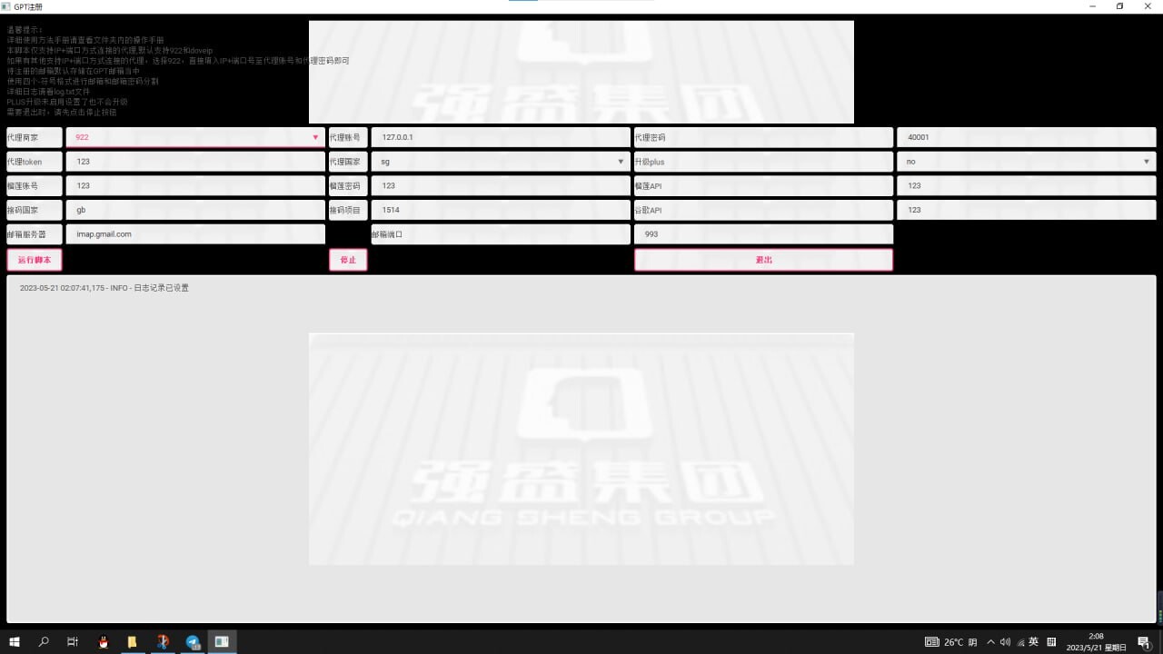 图片[3]网站搭建-商城搭建-博客搭建-tg机器人-小程序部署搭建【正版授权权威版】最新/持续更新-鲍鱼GPT注册机v4.1.0版本