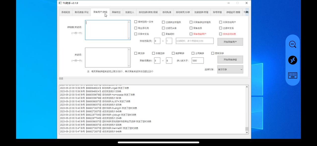 图片[3]网站搭建-商城搭建-博客搭建-tg机器人-小程序部署搭建最新版 鲍鱼TG曝光王v3.0.6版-TG曝光王软件应用