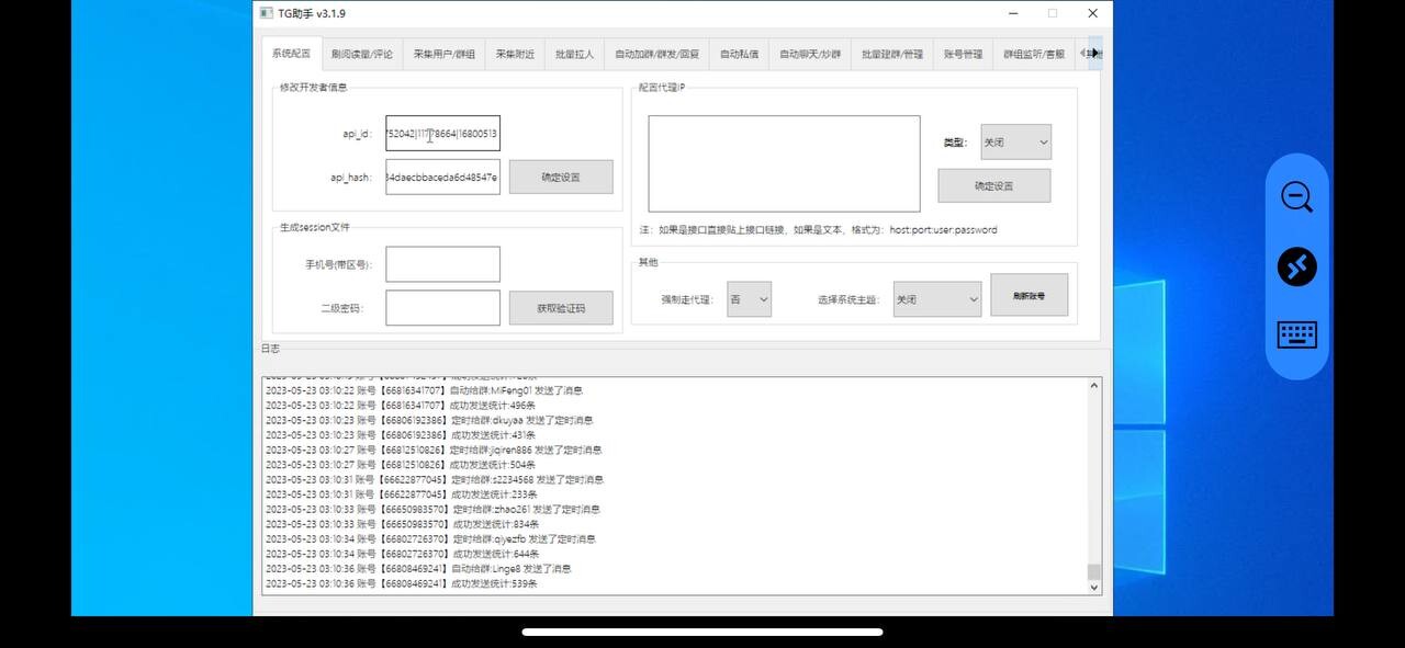 图片[1]网站搭建-商城搭建-博客搭建-tg机器人-小程序部署搭建最新版 鲍鱼TG曝光王v3.0.6版-TG曝光王软件应用