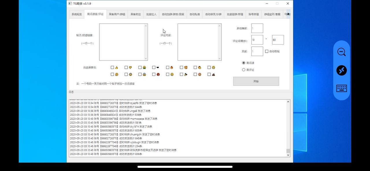 图片[2]网站搭建-商城搭建-博客搭建-tg机器人-小程序部署搭建最新版 鲍鱼TG曝光王v3.0.6版-TG曝光王软件应用
