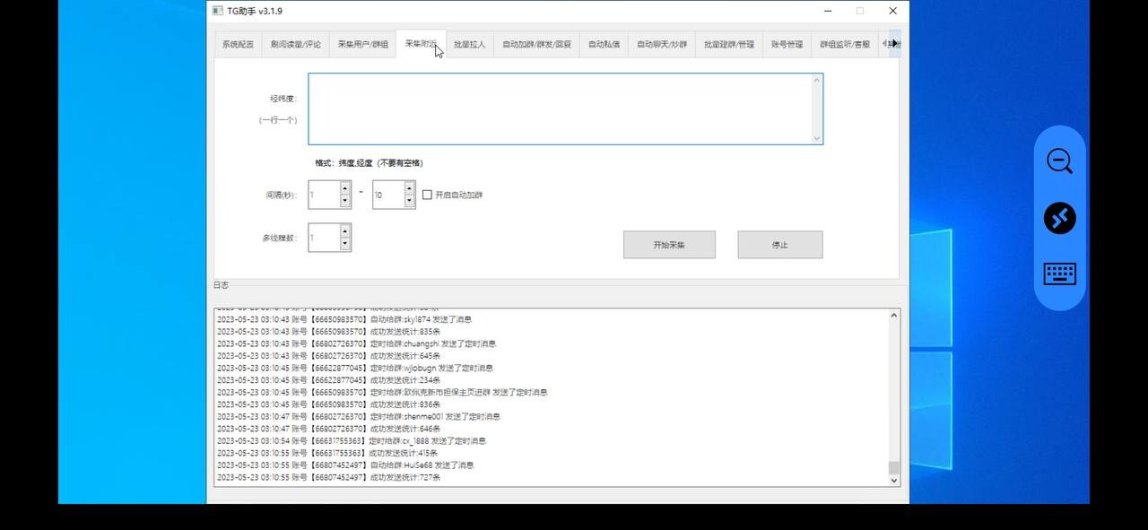 图片[4]网站搭建-商城搭建-博客搭建-tg机器人-小程序部署搭建最新版 鲍鱼TG曝光王v3.0.6版-TG曝光王软件应用
