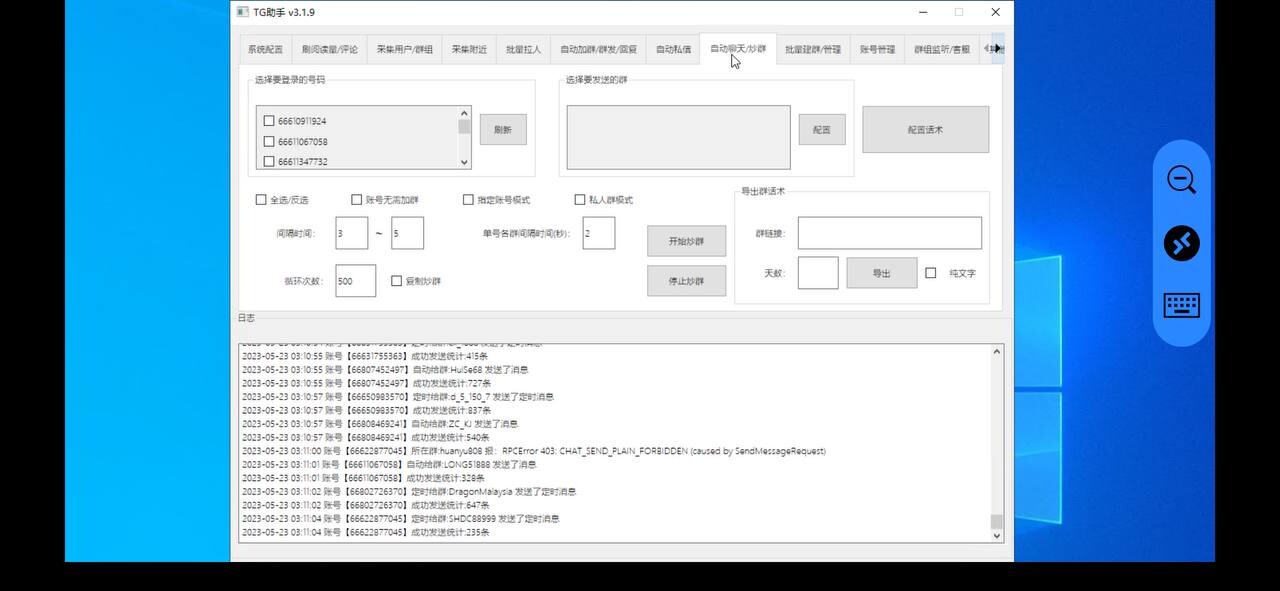 图片[8]网站搭建-商城搭建-博客搭建-tg机器人-小程序部署搭建最新版 鲍鱼TG曝光王v3.0.6版-TG曝光王软件应用