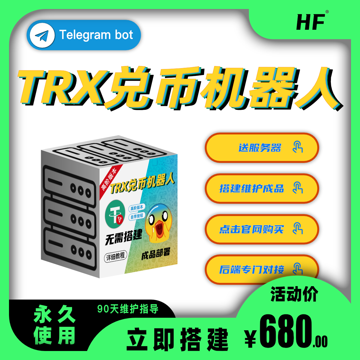 图片[1]网站搭建-商城搭建-博客搭建-tg机器人-小程序部署搭建【高阶版-带按钮】TRX自动兑换TG机器人搭建