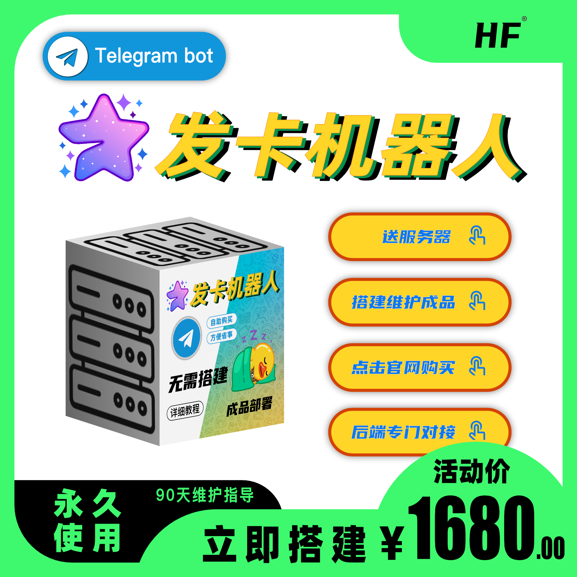 图片[1]网站搭建-商城搭建-博客搭建-tg机器人-小程序部署搭建独角数卡+TG发卡机器人