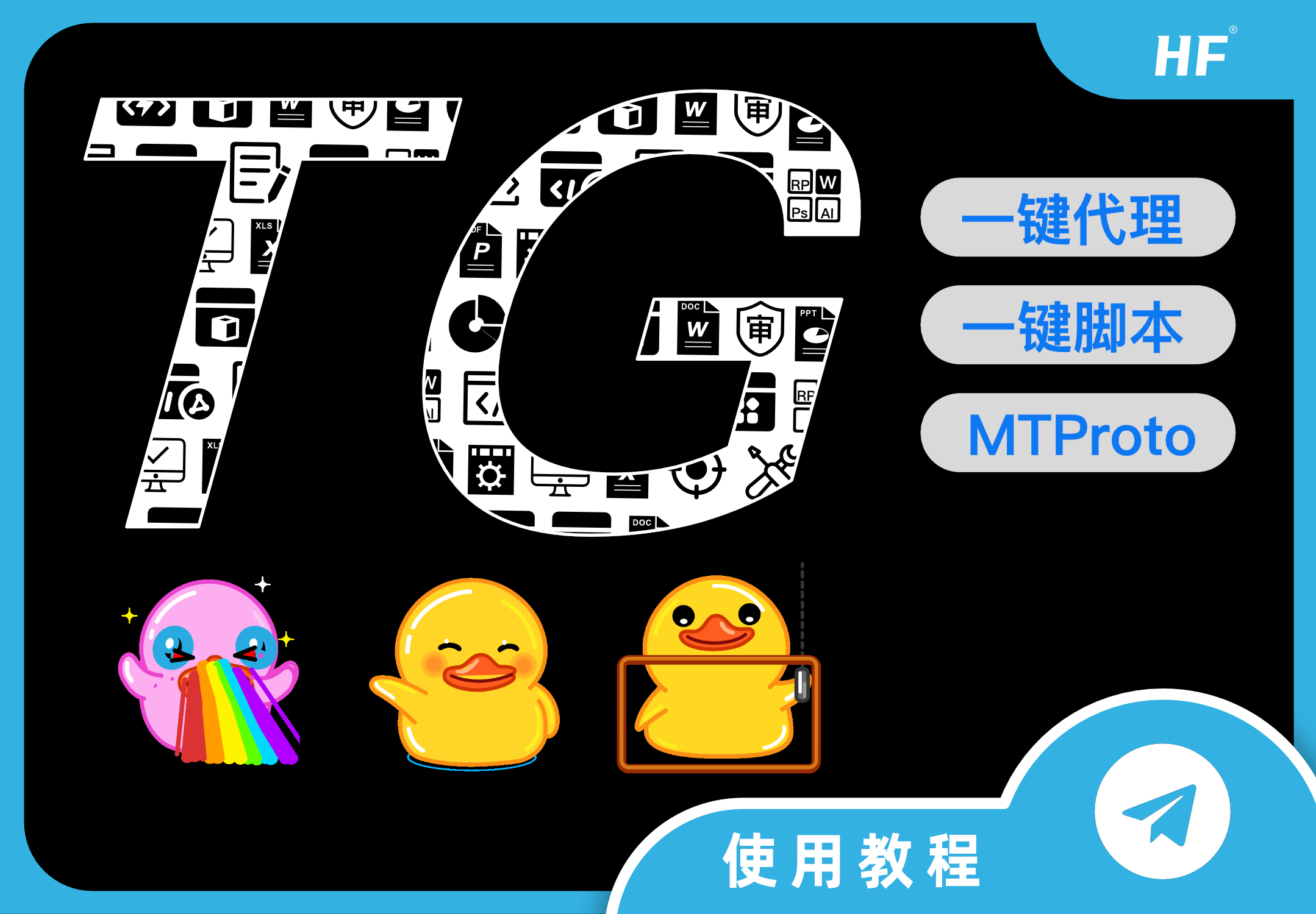 Telegram 专用的轻量化代理工具部署 —— MTProxy搭建