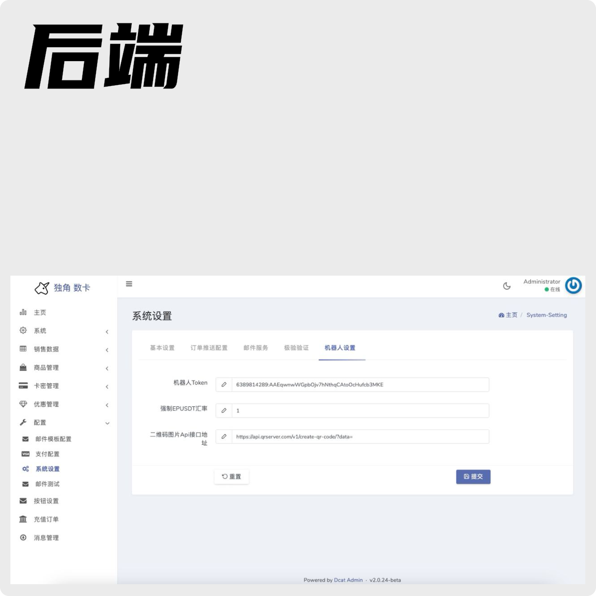 图片[3]网站搭建-商城搭建-博客搭建-tg机器人-小程序部署搭建独角数卡+TG发卡机器人