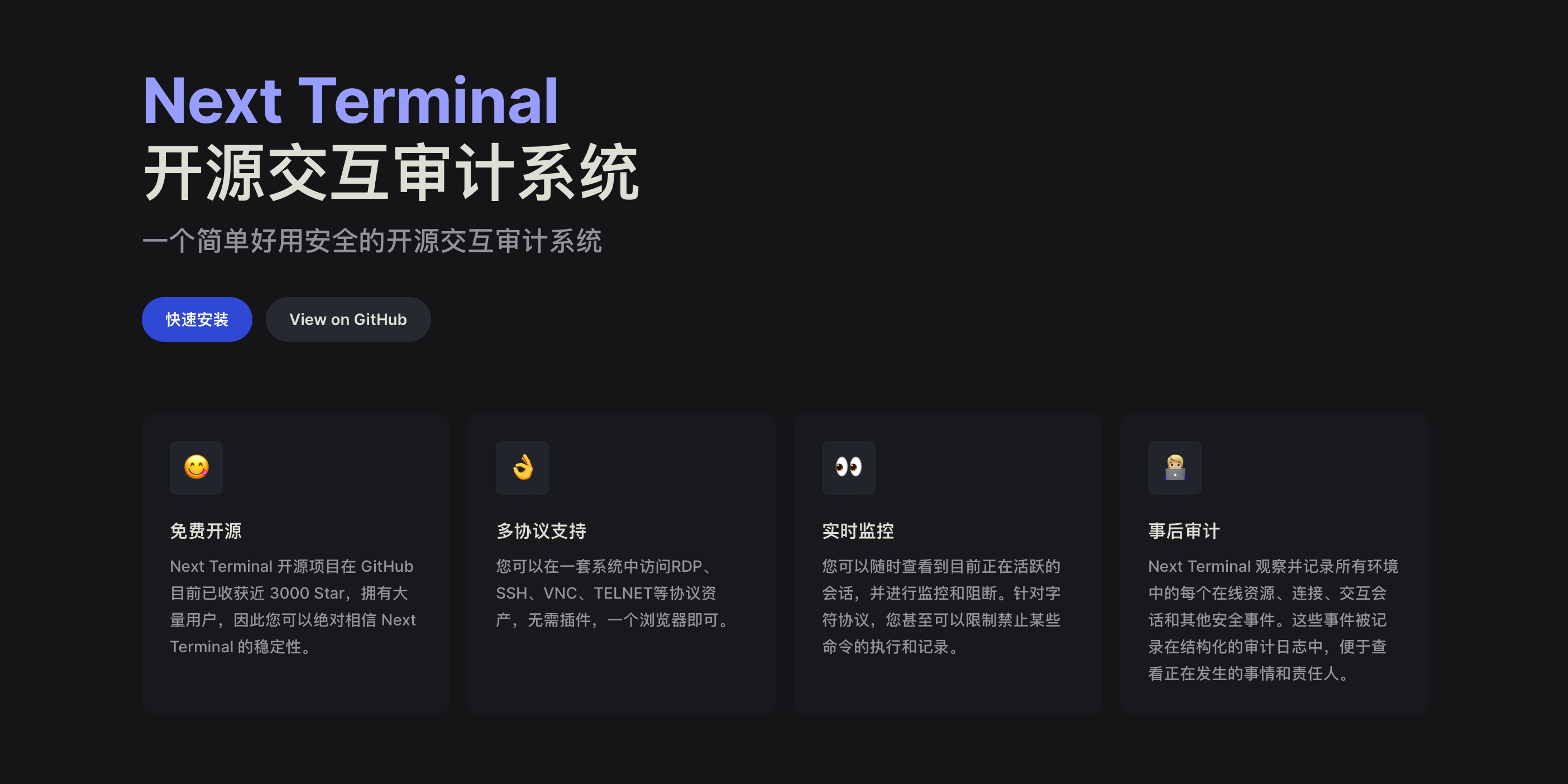 图片[2]网站搭建-商城搭建-博客搭建-tg机器人-小程序部署搭建堡垒机系统-Next Terminal-交互审计系统网站搭建-商城搭建-博客搭建-tg机器人-小程序部署搭建HF给你带来更多...