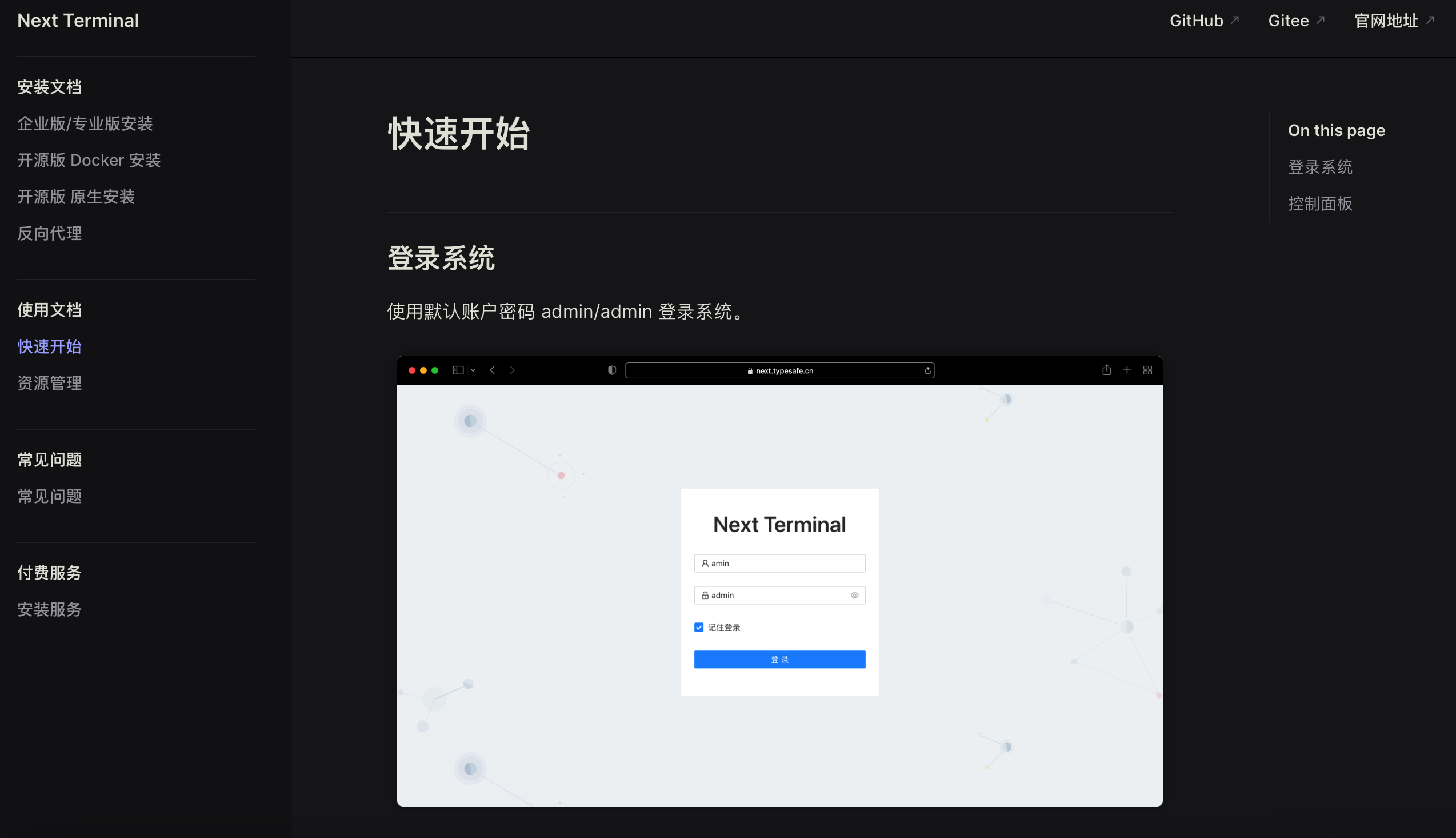 图片[3]网站搭建-商城搭建-博客搭建-tg机器人-小程序部署搭建堡垒机系统-Next Terminal-交互审计系统网站搭建-商城搭建-博客搭建-tg机器人-小程序部署搭建HF给你带来更多...