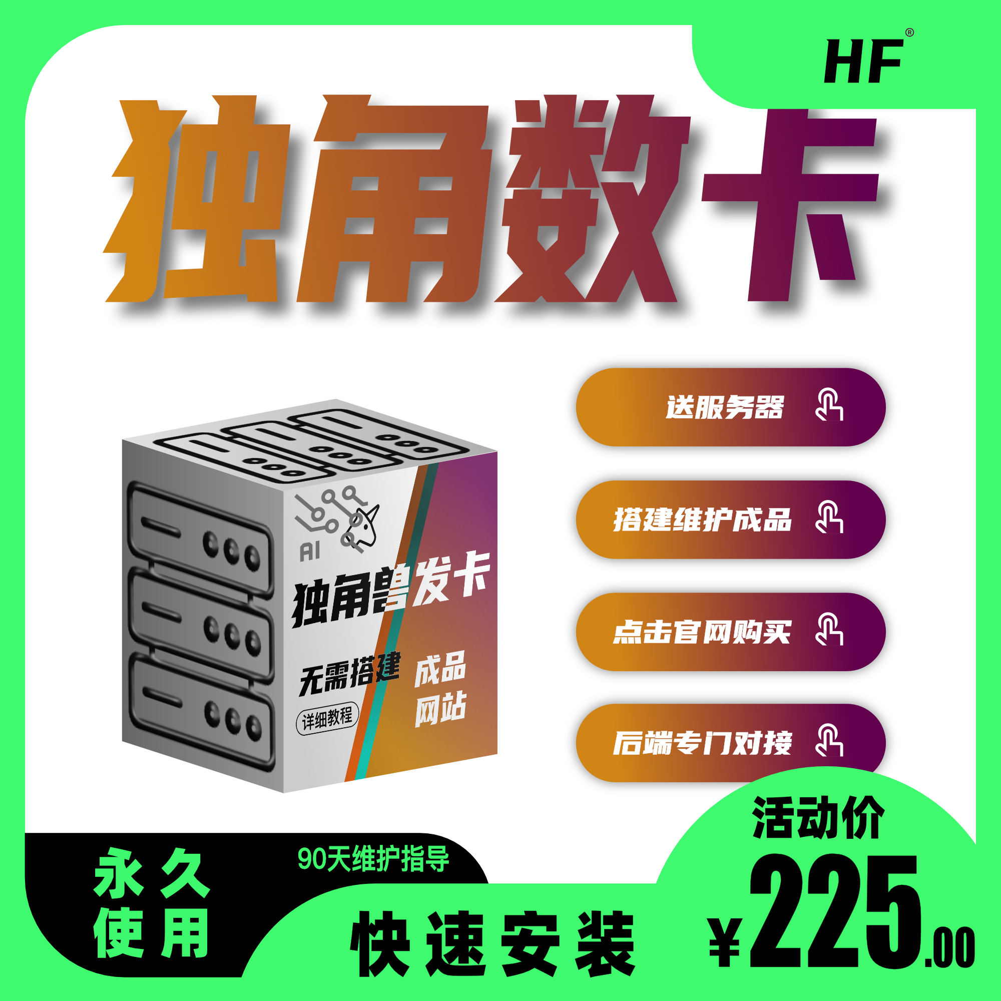 图片[1]网站搭建-商城搭建-博客搭建-tg机器人-小程序部署搭建独角兽发卡网站搭建