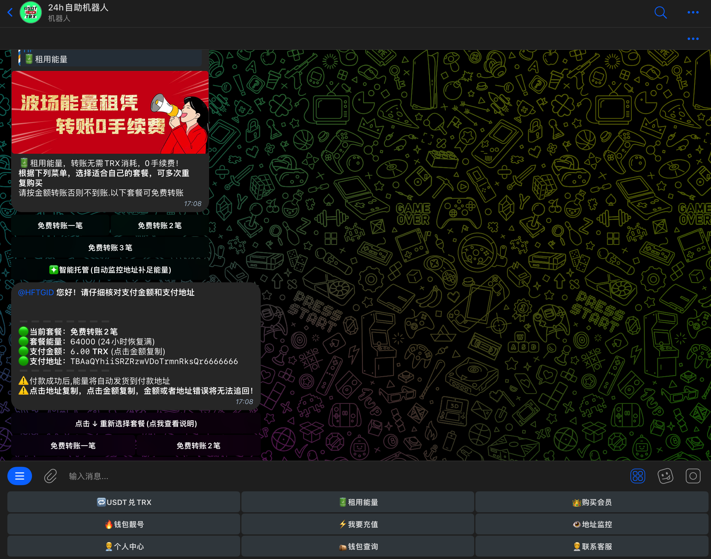 图片[2]网站搭建-商城搭建-博客搭建-tg机器人-小程序部署搭建波场能量租赁TG机器人