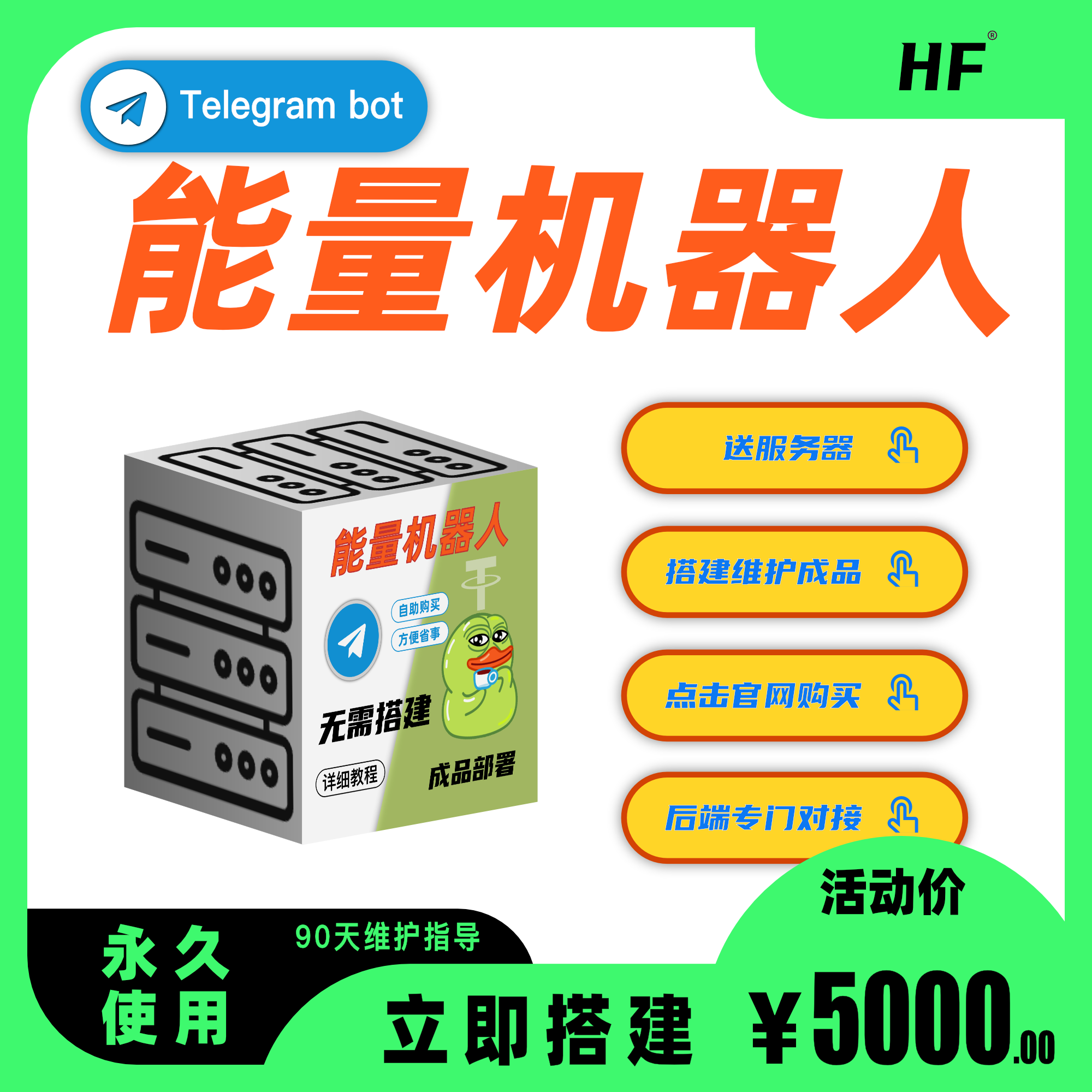 图片[1]网站搭建-商城搭建-博客搭建-tg机器人-小程序部署搭建波场能量租赁TG机器人