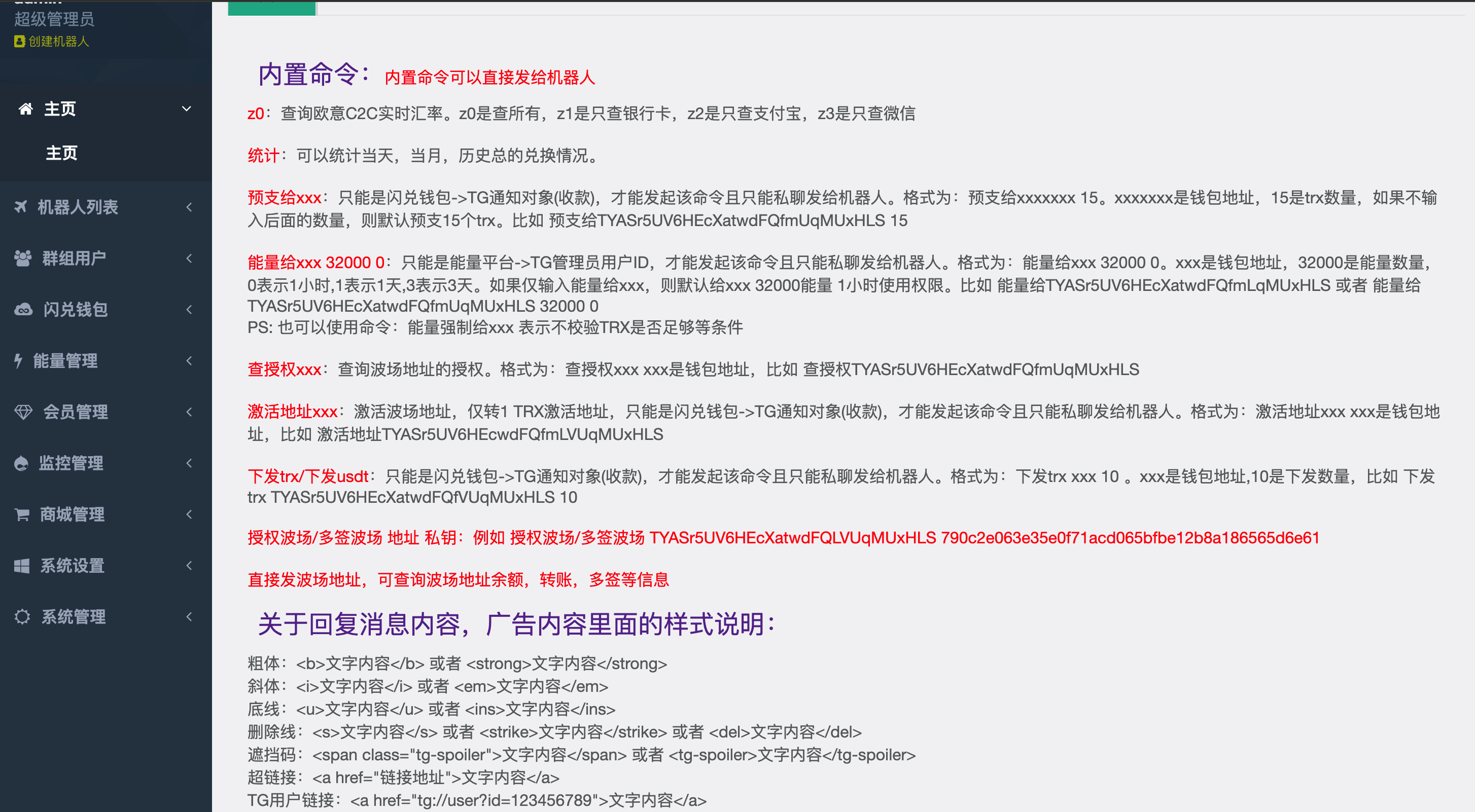 图片[3]网站搭建-商城搭建-博客搭建-tg机器人-小程序部署搭建Telegram五合一机器人